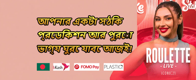 সাপ্তাহিক মেগা উইন promotion