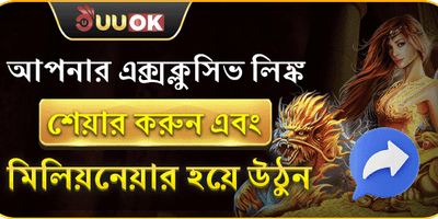 রেফারেল বোনাস অফার promotion